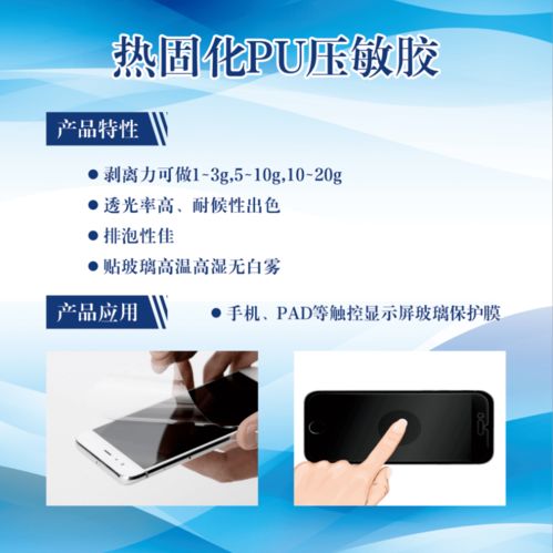 广东鼎立森新材料 以创新胶粘剂产品，引领高技术化与多样化客户需求新时代