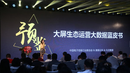 奥维云网首发业内OTT大数据报告，助力广告主精准投放